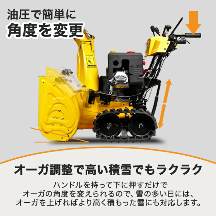 楽天市場】【来季準備に！・即納】ハイガー 自走式エンジン除雪機 
