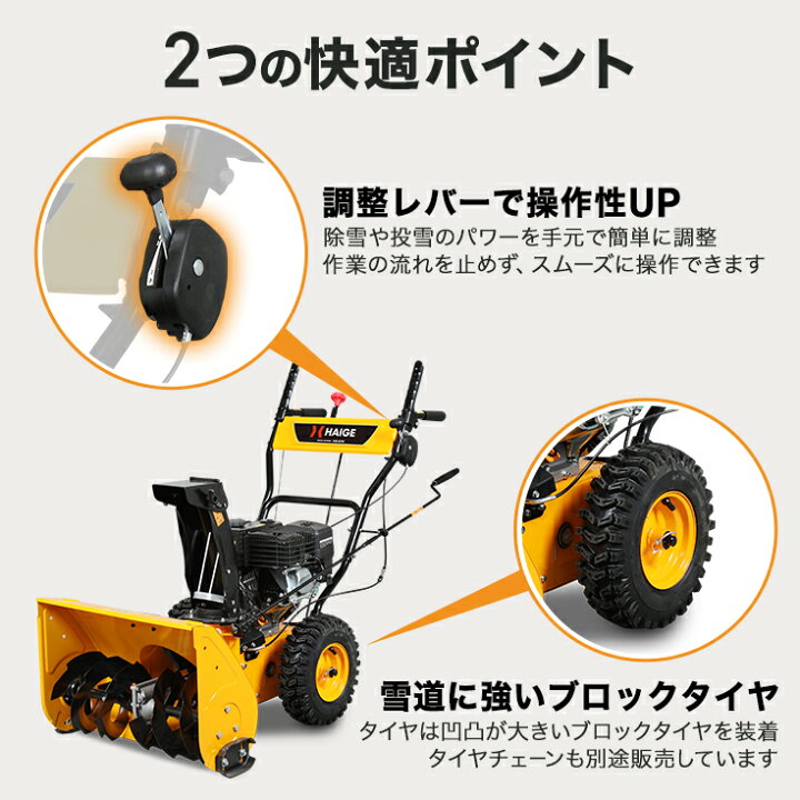 楽天市場】【即納・自宅配送可能】ハイガー エンジン除雪機 自走式 
