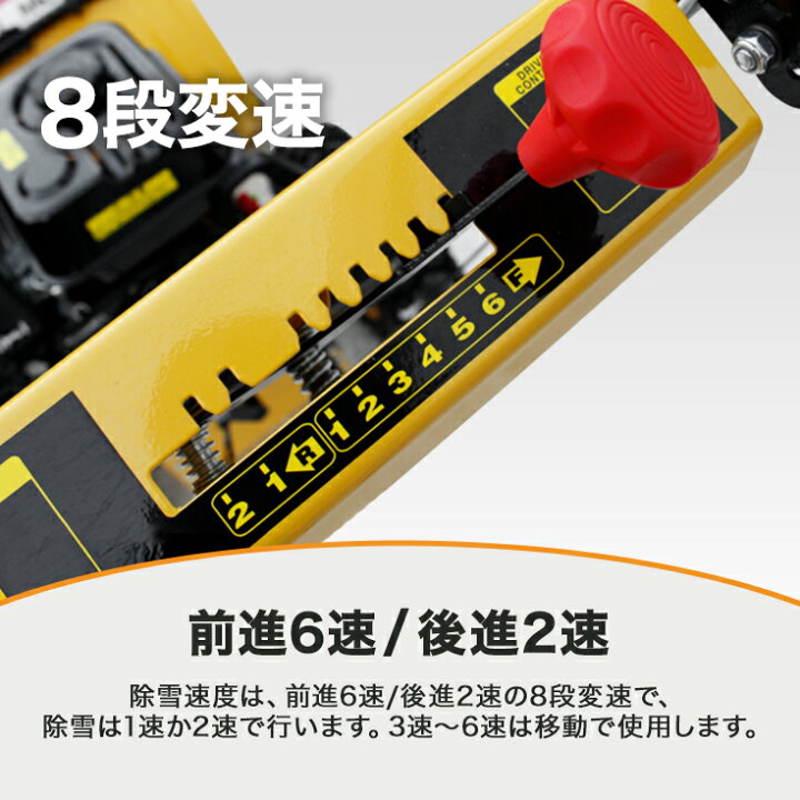 楽天市場】【即納・自宅配送可能】ハイガー エンジン除雪機 自走式 