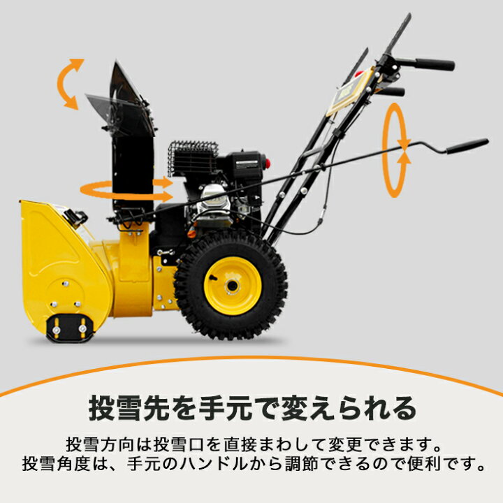 楽天市場】【即納・自宅配送可能】ハイガー エンジン除雪機 自走式 