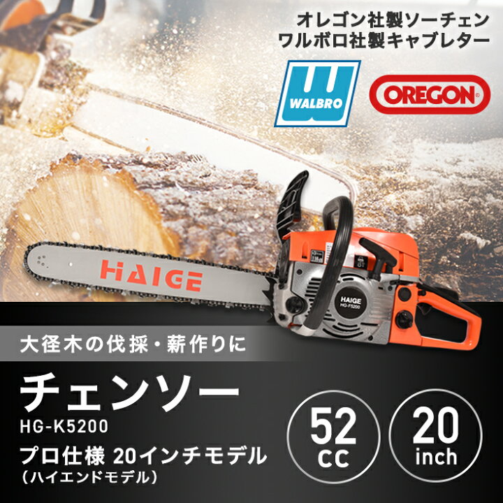 楽天市場】☆5000円OFFクーポン＆P2倍☆ハイガー チェーンソー 