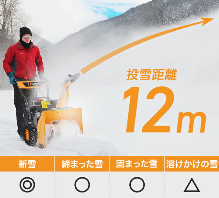 楽天市場】【即納】ハイガー エンジン除雪機 自走式 6.5馬力 除雪幅 