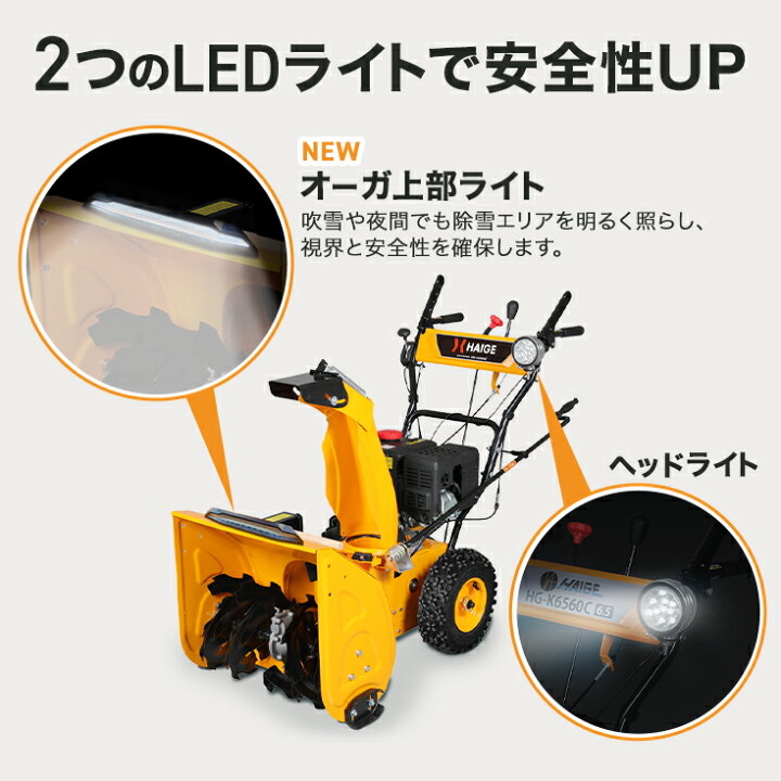 楽天市場】【即納】ハイガー エンジン除雪機 自走式 6.5馬力 除雪幅 