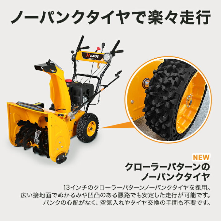 楽天市場】【即納】ハイガー エンジン除雪機 自走式 6.5馬力 除雪幅 