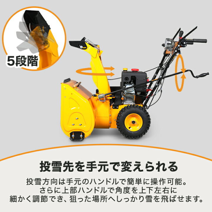 楽天市場】【即納】ハイガー エンジン除雪機 自走式 6.5馬力 除雪幅 