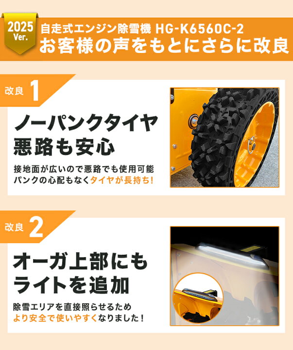楽天市場】【即納】ハイガー エンジン除雪機 自走式 6.5馬力 除雪幅 