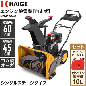 �y���G�����ɁI���[�z�n�C�K�[ �������G���W������@ ������ �V���O���X�e�[�W �ƒ�p �S�����I�[�K 7�n�� ���ᕝ60cm �i�{�̂̂݁^�K�\�����g�s�ʃZ�b�g�jHG-K7060 �y1�N�ۏ؁z