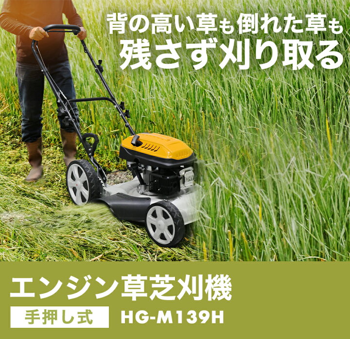 楽天市場】☆3000円OFFクーポン＆P10倍☆ハイガー 草刈機 エンジン式 