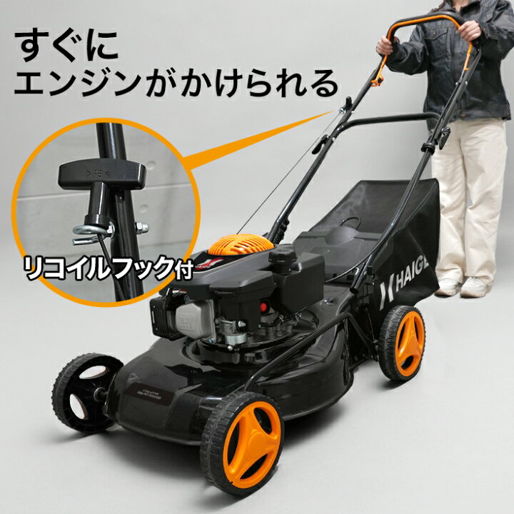楽天市場】ハイガー 芝刈り機 草刈り機 エンジン 手押し式 3.5馬力 刈 