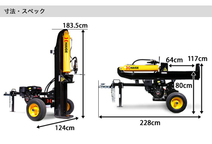 楽天市場】☆クーポンで258000円＆P2倍☆ハイガー 薪割り機 薪割機 
