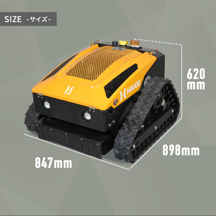 楽天市場】ハイガー ラジコン草刈り機 ラジコン式 エンジン 草刈機 7.5 