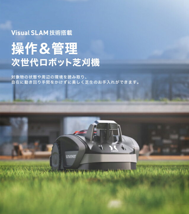 楽天市場】ハイガー カルン 全自動ロボット芝刈り機 電動芝刈機 充電式 