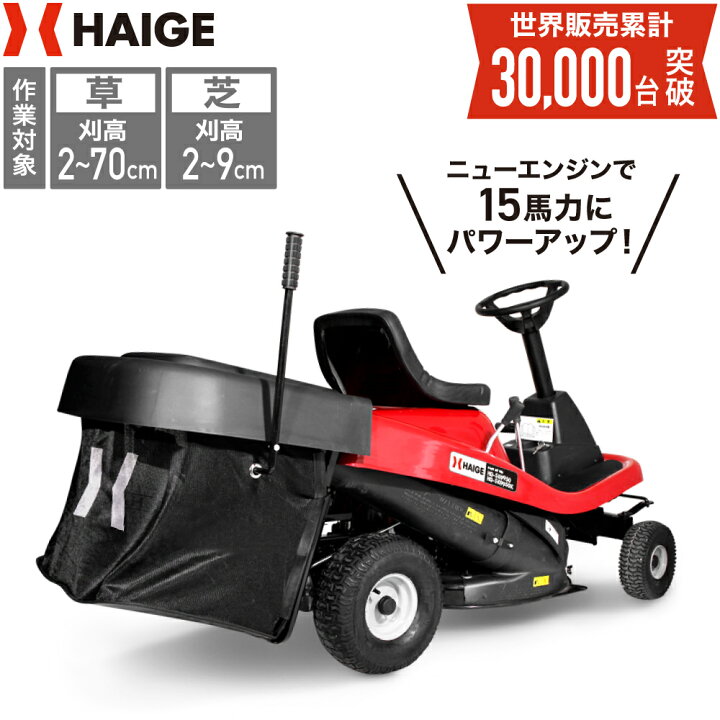 楽天市場】☆20000円OFFクーポン＆P5倍☆ハイガー エンジン式 乗用 