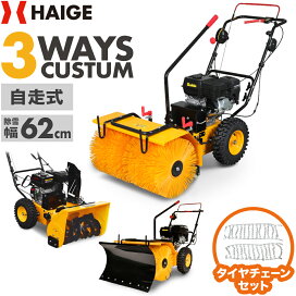 楽天市場】 除雪機 > エンジン式 : ハイガー 楽天市場店