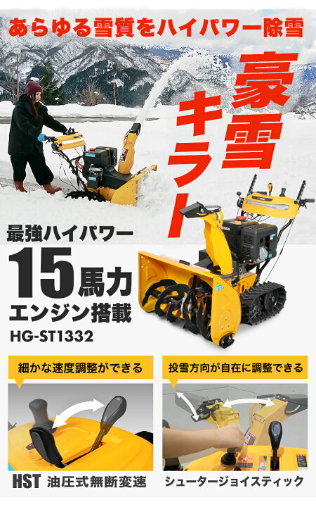 楽天市場】【来季準備に！即納・自宅配送可能】ハイガー 自走式 