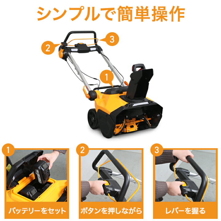 楽天市場】【自宅配送無料】ハイガー 電動 除雪機（バッテリー2個付