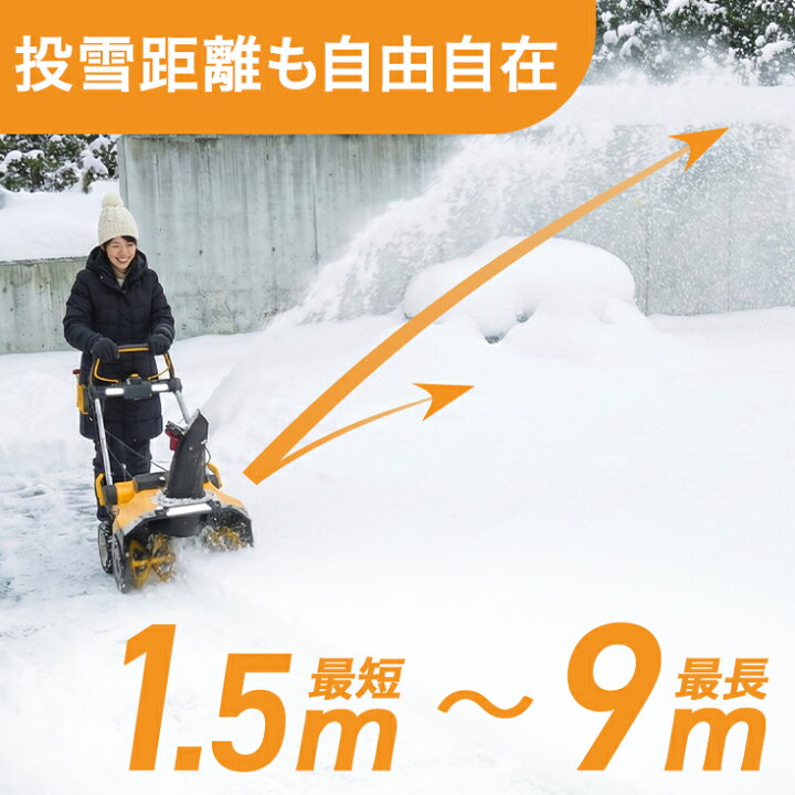 楽天市場】【来季準備に！即納・自宅配送無料】ハイガー 電動 除雪機 