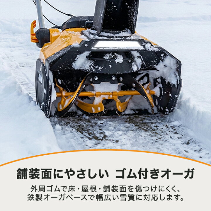 楽天市場】【来季準備に！即納・自宅配送無料】ハイガー 電動 除雪機 