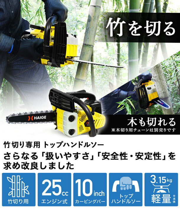 楽天市場】ハイガー 竹切り用 チェーンソー エンジン【改良モデル 
