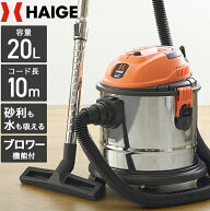 【エントリーでP7倍＆2,000円OFFクーポン★7/11 1:59迄】ハイガー 業務用掃除機 乾湿両用 集塵機 バキュ…