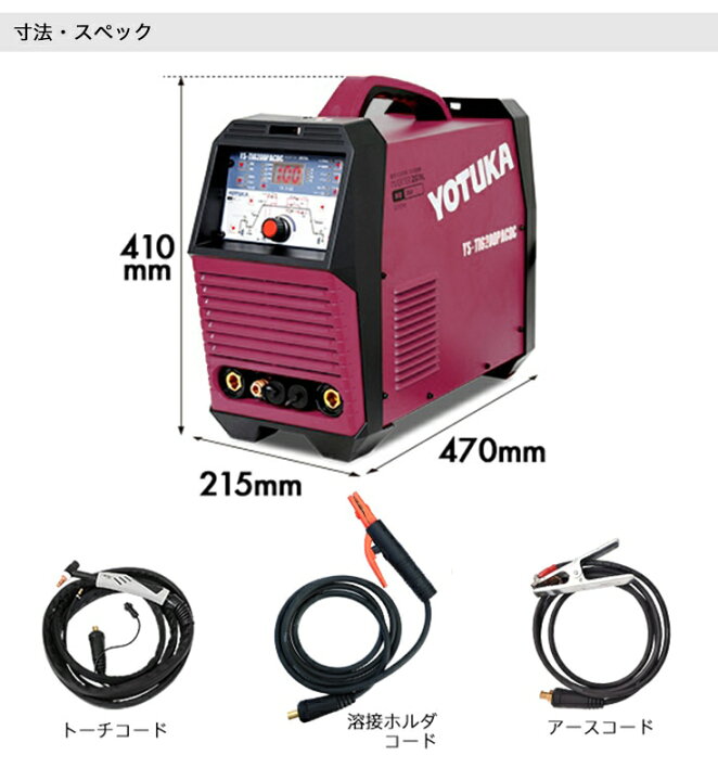 楽天市場】ハイガー 溶接機 200V TIG/MMA TIGパルス 交流/直流 