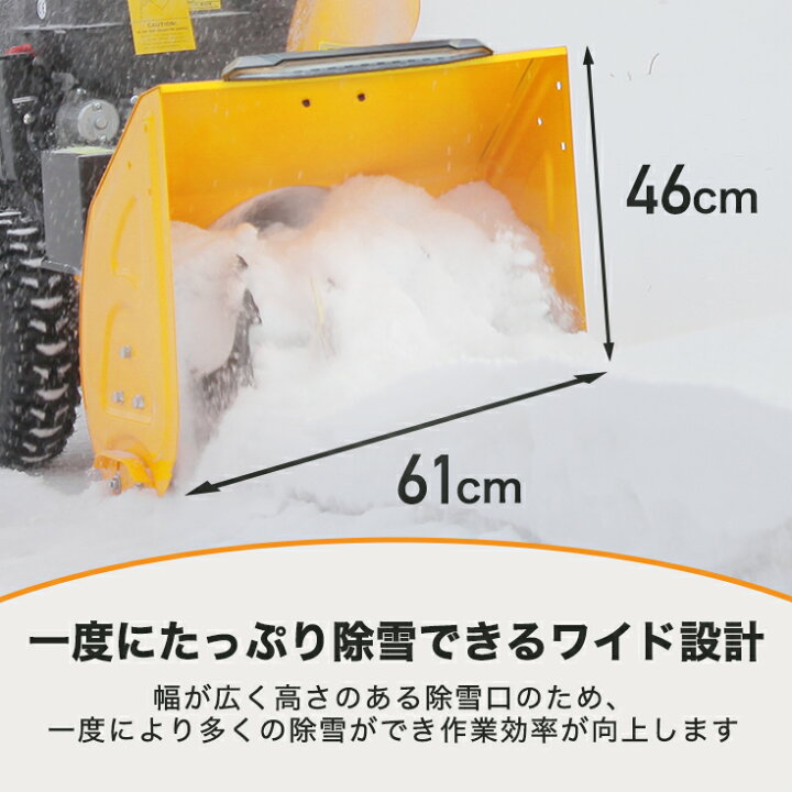 楽天市場】【即納】ハイガー エンジン除雪機 自走式 6.5馬力 除雪幅 