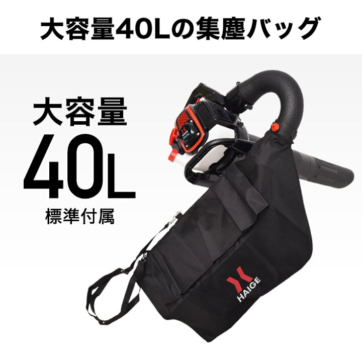 楽天市場】ハイガー エンジン式 ブロワー＆バキューム 大容量40L集塵 