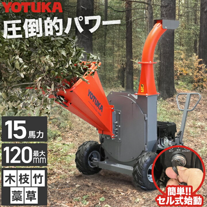 楽天市場】☆50000円OFFクーポン＆P5倍☆ハイガー 粉砕機 ウッド 