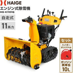 �y���G�����ɁI�E���[�z�n�C�K�[ �������G���W������@ �N���[���[ �ƒ�p/�Ɩ��p 11�n�� ���ᕝ70cm �i�{�̂̂݁^�K�\�����g�s�ʃZ�b�g�jHG-K1101Q �y1�N�ۏ؁z