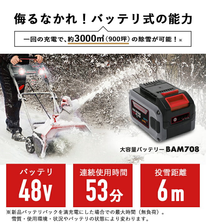 楽天市場】【来季準備に！即納】ハイガー 充電式 電動除雪機 