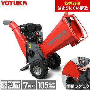 �y�\��z�n�C�K�[ �G���W�����Ӌ@ �E�b�h�`�b�p�[ �ƒ�p �| �� �} �ő啲�ӌa105mm 7�n�� YOTUKA YS-GS-350H�y1�N�ۏ؁z