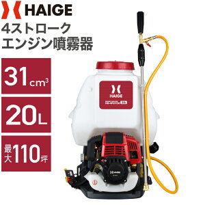 背負い式 噴霧器 動力 20l」の人気商品一覧 | 安い商品を通販サイト 