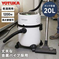 ハイガー 業務用掃除機 乾湿両用 集塵機 バキュームクリーナー 容量20L 4mコード ブロアー機能付 水も吸…
