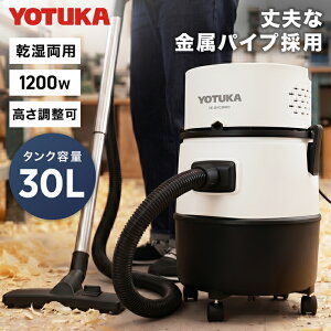 業務用掃除機 30l」の人気商品一覧・価格比較 - 価格.com