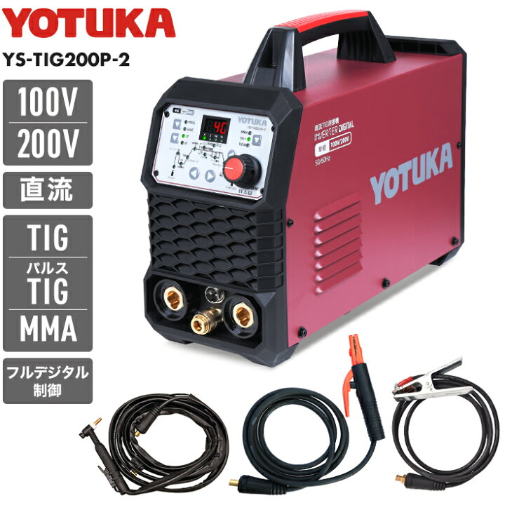 楽天市場】ハイガー 溶接機 100V/200V兼用 TIG/MMA TIGパルス 