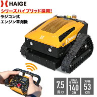 【P5倍＆30,000円OFFクーポン★9/14　9:59迄】ハイガー ラジコン草刈り機 ラジコン式 エンジン 草刈機 7.…