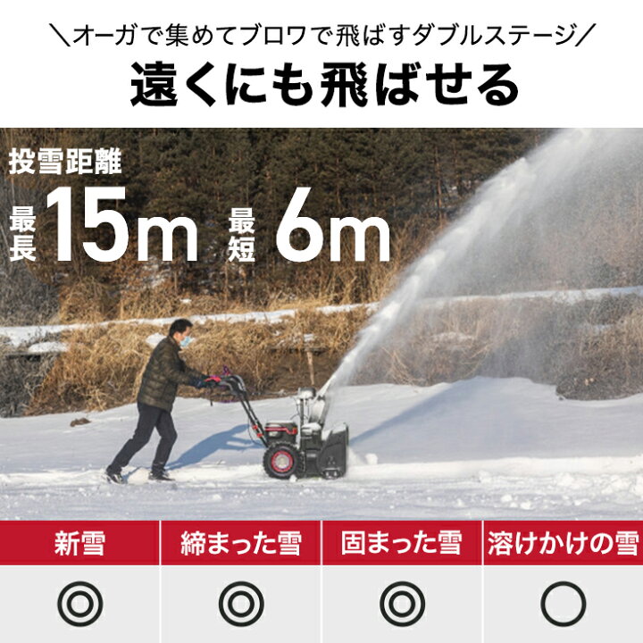 楽天市場】【即納・自宅配送無料】ハイガー 電動除雪機 2ステージ 自走 