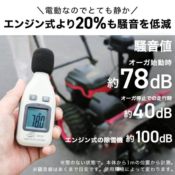 楽天市場】【即納・自宅配送無料】ハイガー 電動除雪機 2ステージ 自走 