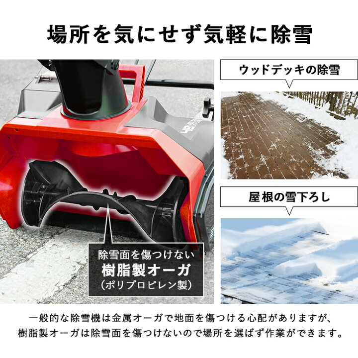 楽天市場】【来季準備に！即納】ハイガー 充電式 電動除雪機 