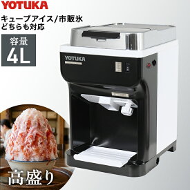 【先着15名様限定! 5,000円引クーポン＆P5倍★7/27 9:59迄★】ハイガー かき氷機 電動 容量4L キューブアイス バラ氷 市販の氷対応 アイススライサー きめ細やか シャリシャリ ペダルスイッチ付き有 かき氷器 業務用 家庭用 屋台 お祭り 熱中症対策 WF-A177 【1年保証】