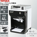 ハイガー かき氷機 電動 業務用 キューブアイス バラ氷・市販の氷対応 アイススライサー 熱中症対策 暑さ対策 熱中症…