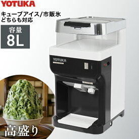 【先着15名様限定! 5,000円引クーポン＆P5倍★7/27 9:59迄★】ハイガー かき氷機 電動 容量8L キューブアイス バラ氷 市販の氷対応 アイススライサー きめ細やか シャリシャリ ペダルスイッチ付き有 かき氷器 業務用 家庭用 屋台 お祭り 熱中症対策 WF-B177 【1年保証】