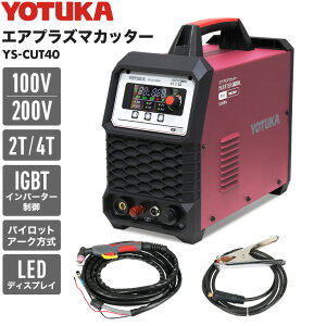 y_tf[P5{tbVN[|ő2,000~OFFznCK[ GAvY}Jb^[ 100V/200V Co[^[ pCbgA[N ^ y YOTUKA YS-CUT40 1Nۏ