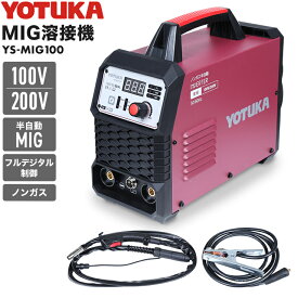 ハイガー 半自動溶接機 100V／200V ノンガス MIG溶接／MMA／TIG インバーター 小型 軽量 YOTUKA YS-MIG100 1年保証
