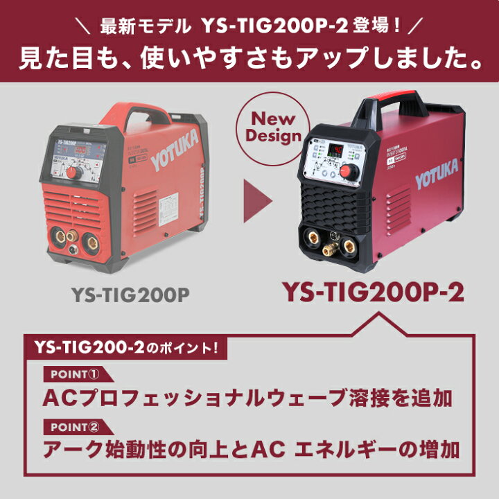 楽天市場】ハイガー 溶接機 100V/200V兼用 TIG/MMA TIGパルス 