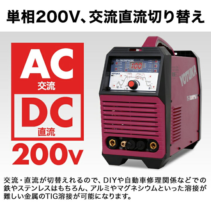 楽天市場】☆40%OFFクーポン＆P2倍☆ハイガー 溶接機 200V TIG/MMA TIG 