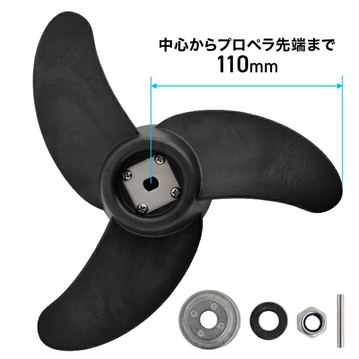 楽天市場】HS-50744 HS-50745 HS-50715 プロペラ 9.3inch 150701103 