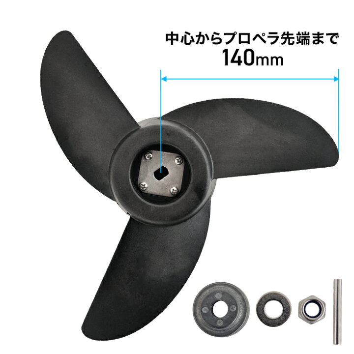 楽天市場】HS-50719 HS-50756 プロペラ 10.7inch 24001176【パーツ 