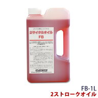 2ストロークオイル 1リットル