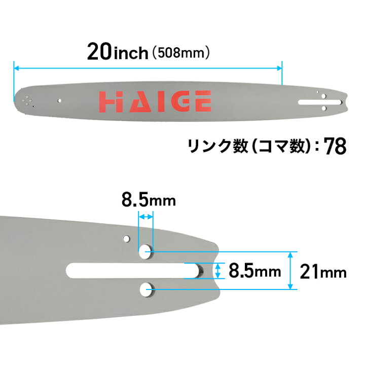 楽天市場】HG-K5200用【ガイドバー】 20インチ スプロケットノーズ 